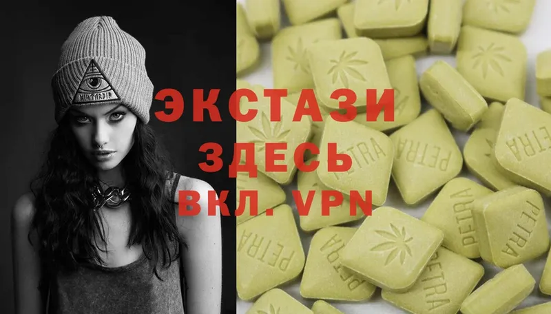 где найти наркотики  Горнозаводск  blacksprut ТОР  Экстази VHQ 