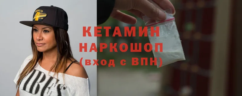 купить закладку  Горнозаводск  Кетамин ketamine 